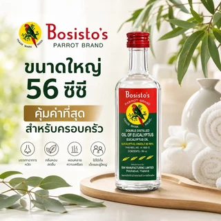 Bosisto's น้ำมันยูคาลิปตัส ตรานกแก้ว แท้บริสุทธิ์ 100% (ขนาด 8.5 / 28 / 56 ซีซี)[พร้อมส่ง] น้ำมันยูคาลิปตัส โบสิสโต