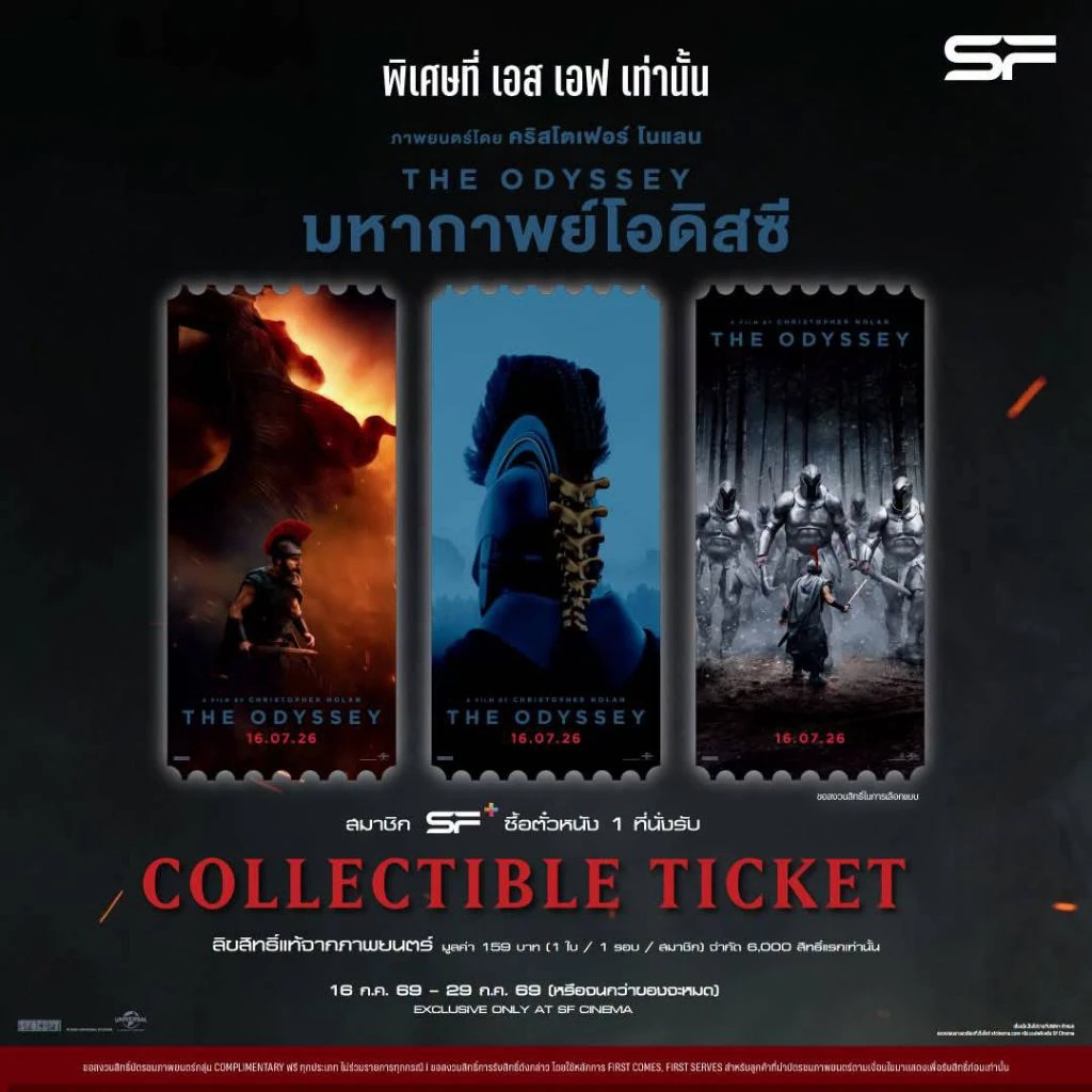 Collectible Ticket The Odyssey มหากาพย์โอดิสซี แท้จาก SF Cinema SF+ Odyssey 2026 Christopher Nolan Tom Holland Zendaya