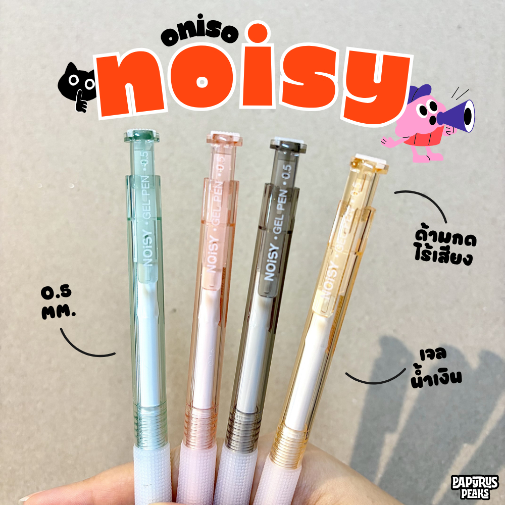 ONISO ปากกาเจลน้ำเงิน ขนาด 0.5 มม. รุ่น NOiSY ONI-AH007