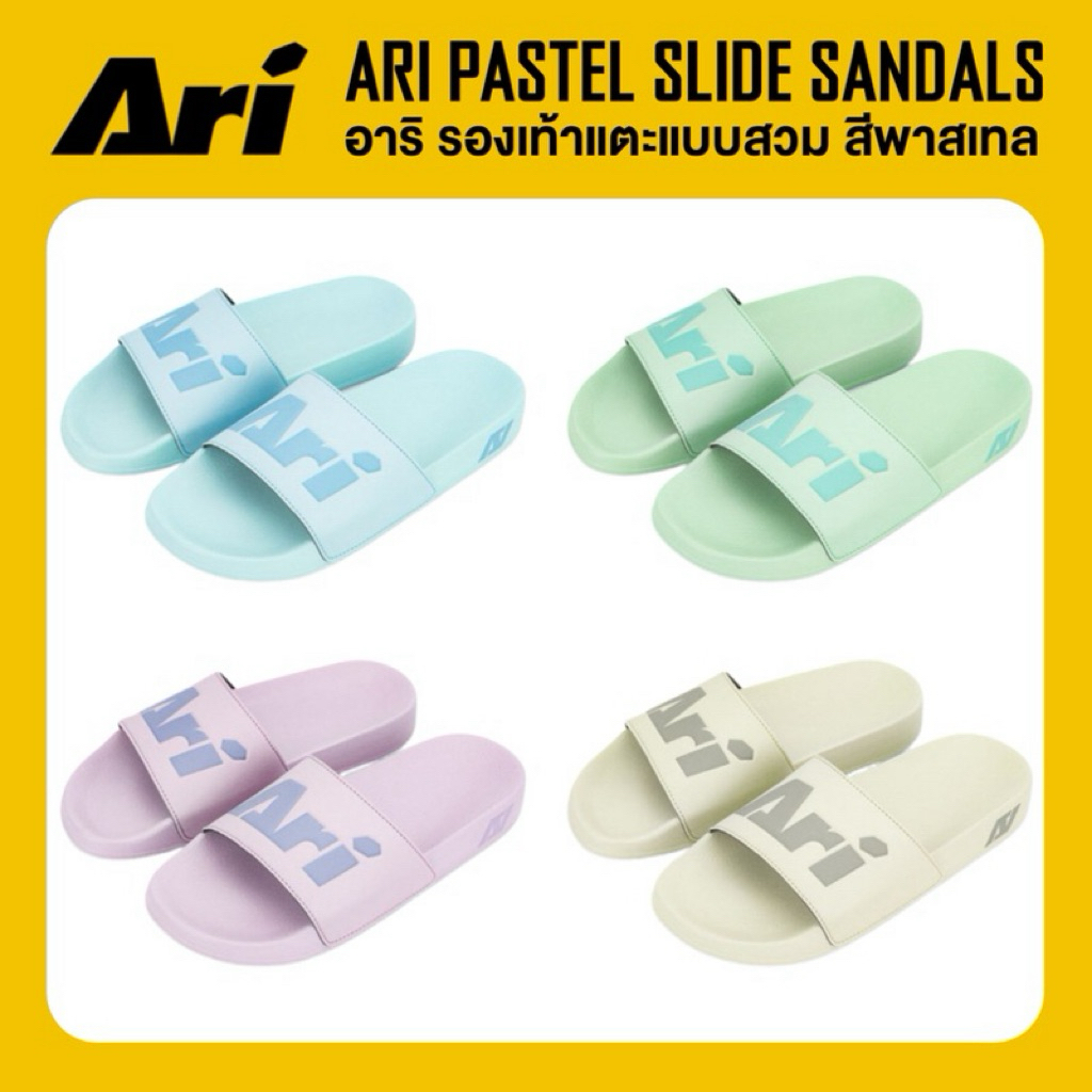 Ari Slide Sandals Pastel รองเท้าแตะ อาริ