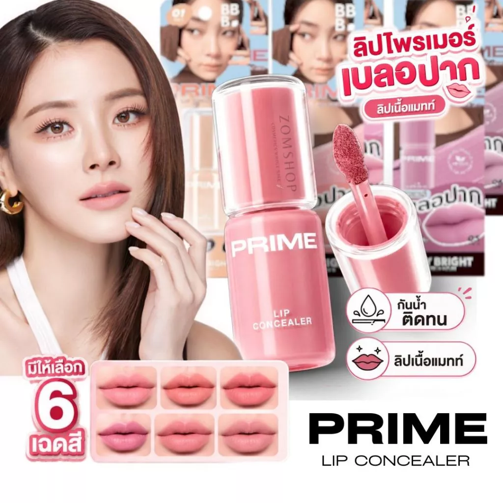 Baby Bright #ลิปไพรเมอร์ เบลอปาก【แมทท์ กันน้ำ】Baby Bright Primer lip and cheek 2.6g