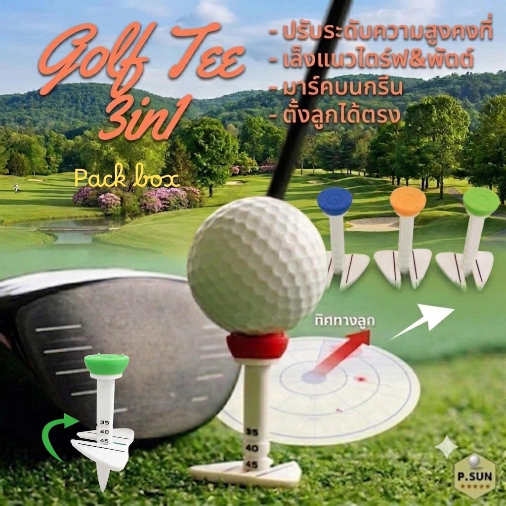 T golf tee ปรับระดับ เล็งแนว บรรจุในกล่อง 3in1 Adjustable Aiming Golf Tee