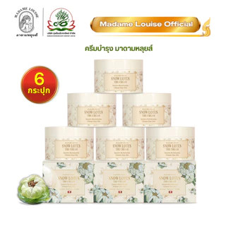 (สุดคุ้ม)มาดามหลุยส์ ครีมบำรุงบัวหิมะ/ ฟื้นฟูลดริ้วรอย Anti-Aging Premium Set