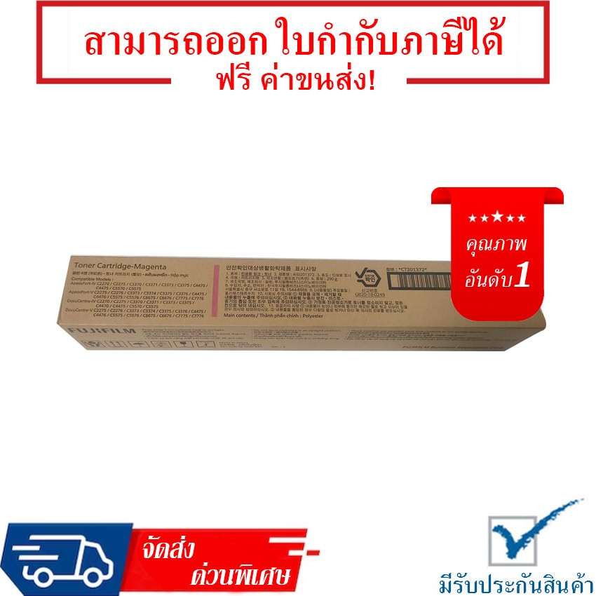 Fujifilm DocuCentre IV C2270 2275 3370 3373 3375 - CT201372 สีชมภู