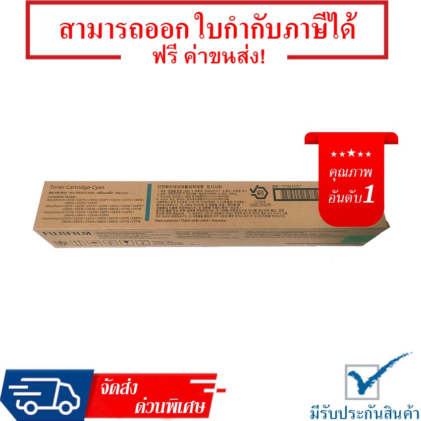 Fujifilm DocuCentre IV C2270 2275 3370 3373 3375 - CT201371 สีน้ำเงิน