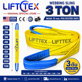 สลิงผ้าใบยกของ3ตัน 3000kg Webbing Sling สายพานยกของPolyester SF7:1 มาตรฐานCE GSใช้กับเครน โฟล์คลิฟท์