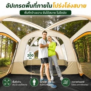 Magic Pocket เต็นท์ครอบครัว ขนาดใหญ่ 2ห้องนอน2โถง จุ 8-12คน กันฝน กันแมลง พร้อมส่ง