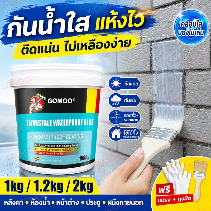 👍กันน้ำ 100%👍 กาวอุดรอยรั่ว กาวกันน้ำใส ซ่อมรอยรั่ว อุดรอยแตกร้าว กันซึม ใช้งานง่าย ติดแน่น แห้งเร็ว กาวใสกันน้ำซึม
