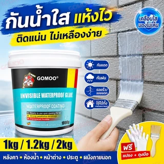 👍กันน้ำ 100%👍 กาวอุดรอยรั่ว กาวกันน้ำใส ซ่อมรอยรั่ว อุดรอยแตกร้าว กันซึม ใช้งานง่าย ติดแน่น แห้งเร็ว กาวใสกันน้ำซึม
