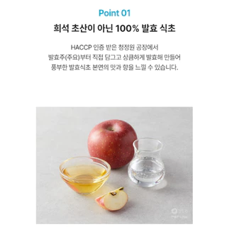 apple cider vinegar น้ำส้มสายชู หมักแอปเปิ้ล 500ml แดซัง ซองจองวอน DaeSang Chung Jung One 청정원 사과식초