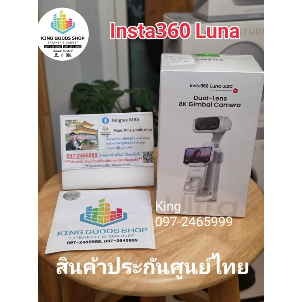 Insta360 Luna Ultra กล้องวิดีโอ 8K 30fps thumbnail 10