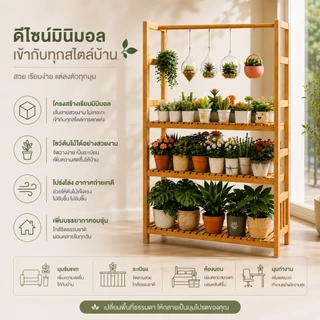 ที่วางดอกไม้ไม้ ชั้นวางดอก กันน้ำ รับน้ำหนักได้ดี ใช้วางต้นไม้ ดอกไม้ ตกแต่งสวน ประดับสวน
