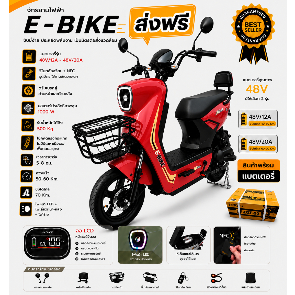 (รวมแบตแล้ว) Electric Bicycle จักรยานไฟฟ้า 48V รุ่น Q8 หน้าจอ LCD ดิจิตอล มีกระจก มีไฟเลี้ยว มีขาปั่