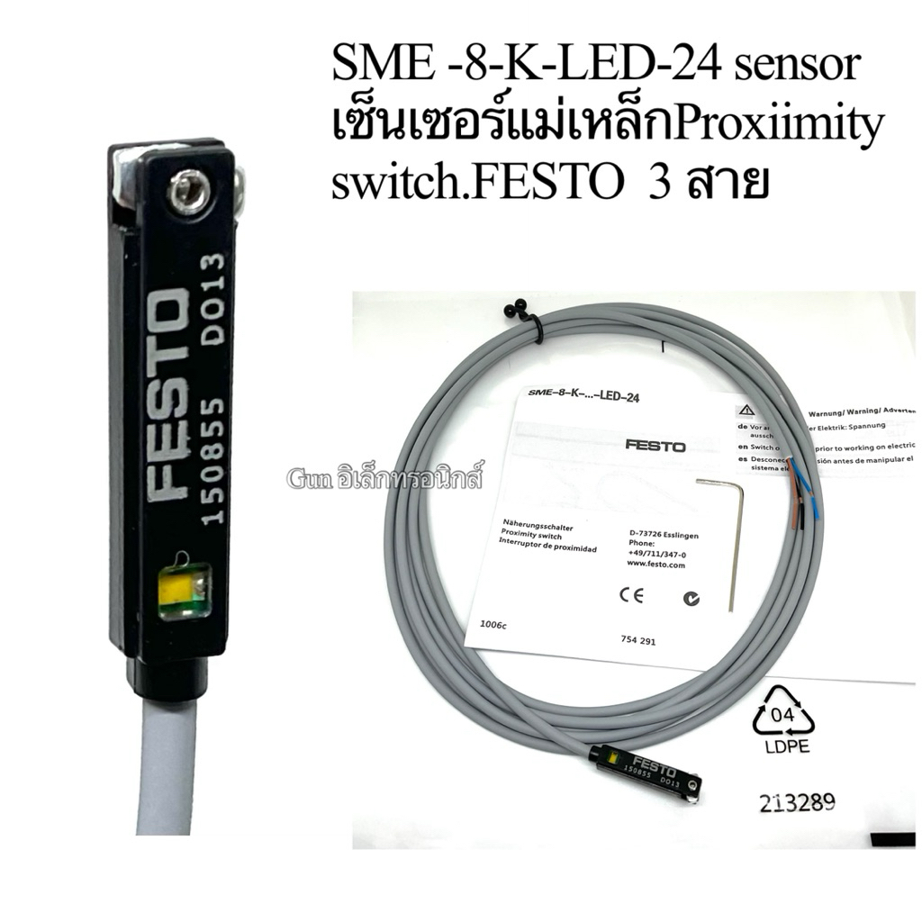 SME -8-K-LED-24 sensor เซ็นเซอร์แม่เหล็กProxiimity switch.FESTO  3 สาย
