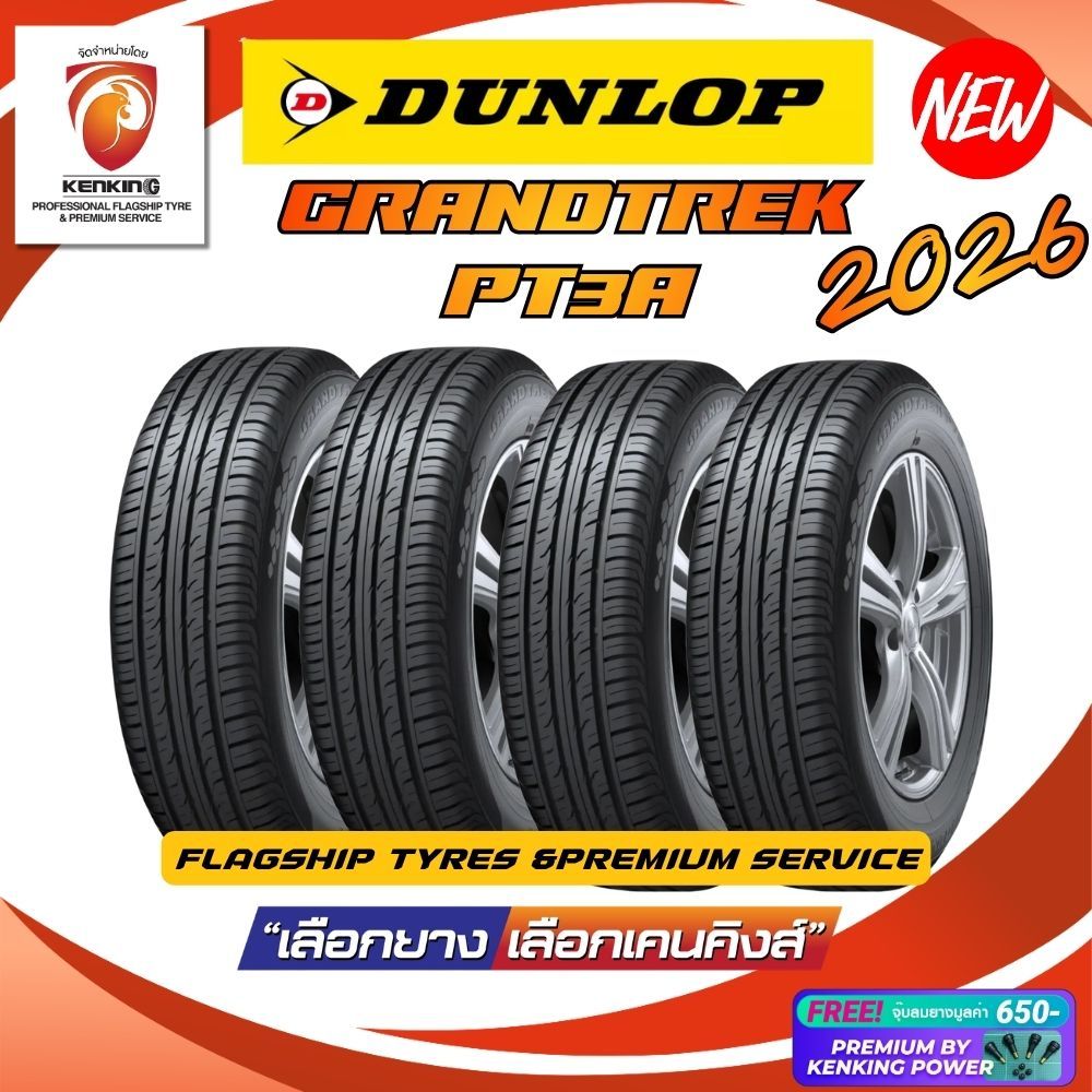 (ผ่อน 0%) 265/50 R20 DUNLOP รุ่น GRANDTREK PT3A ยางใหม่ปี 2026 (4 เส้น) ยางขอบ20 Free!! จุ๊บยาง Prem