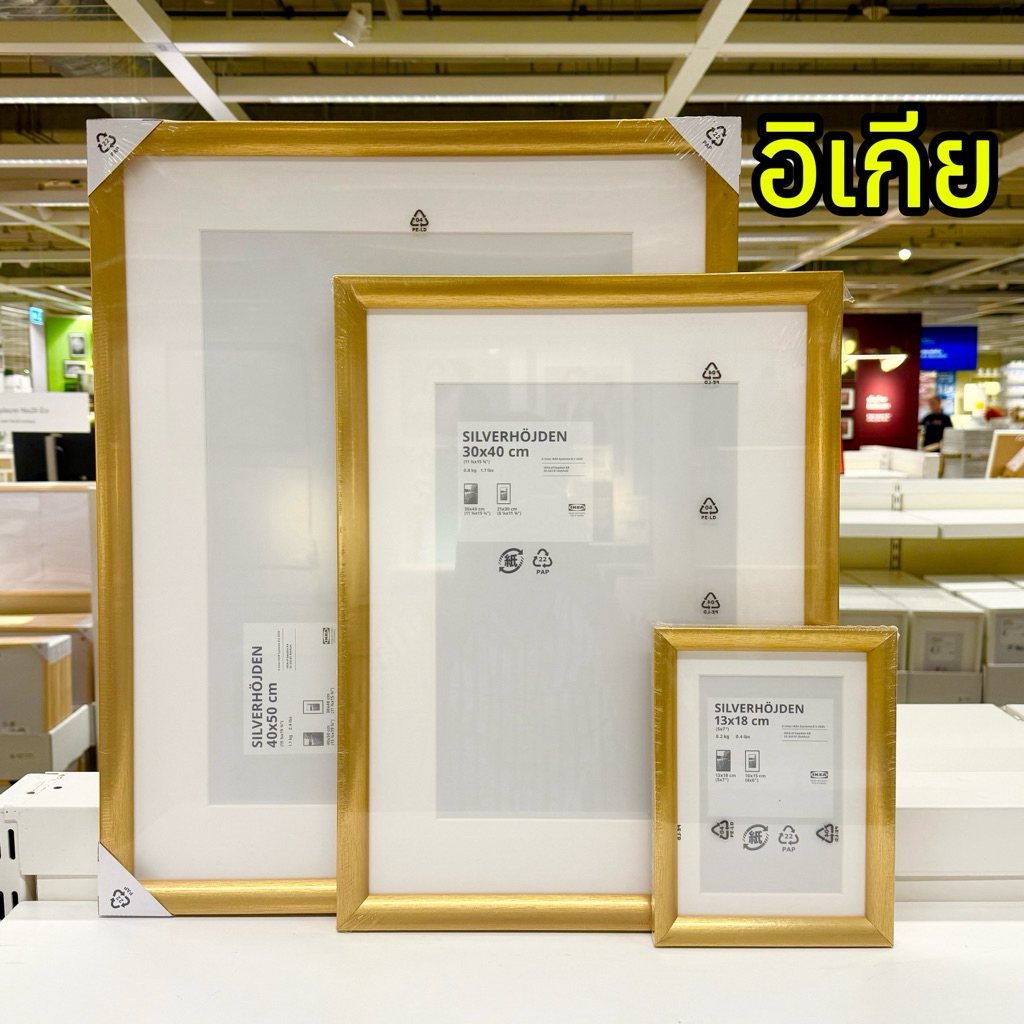 [IKEAแท้] กรอบรูป, สีทองSILVERHÖJDEN ซิลเวอร์เฮยเดน