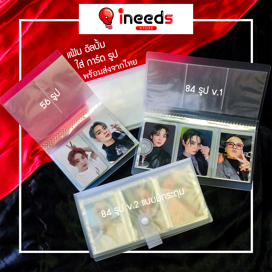 [ ส่งทุกวัน ] New - แฟ้ม อัลบั้มใส่การ์ด โลโม Trading Card 56 - 288 ช่อง แฟ้มโฟโต้การ์ด - ขนาด 2.5x3.5 นิ้ว