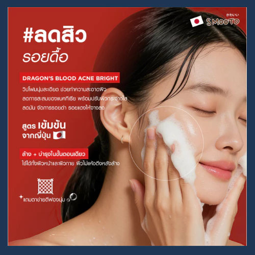 (4ซอง/กล่อง) สมูทโตะ สบู่  บำรุงผิวตัวดัง ทั้ง 6 แบบ สูตรว่านหางจระเข้,มะเขือเทศ,วิตามินซี,อาร์บูติน,ชาโคลและดราก้อนบลัด thumbnail 10