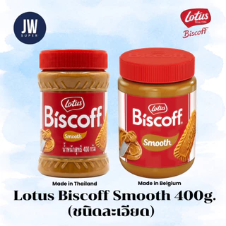 โลตัส บิสคอฟ แยม Lotus Biscoff Smooth 400 กรัม (g.) (สินค้าผลิตในประเทศไทย) BBE: 15/04/2027