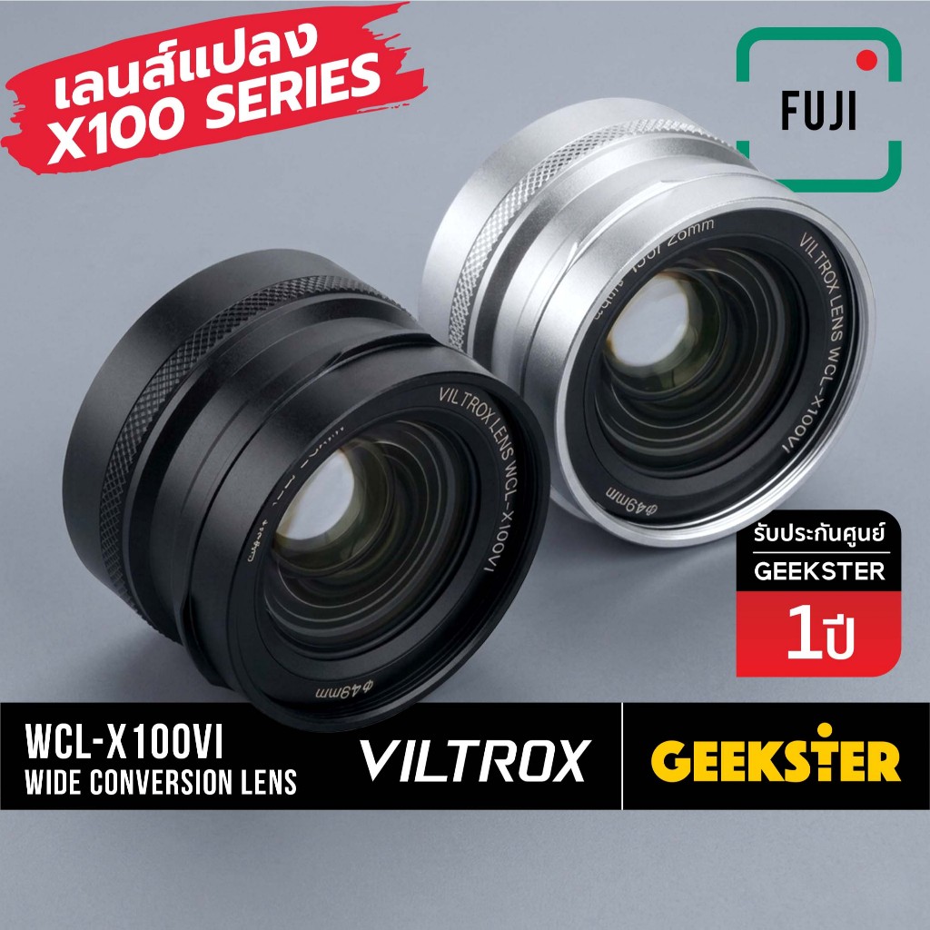 🇹🇭 Viltrox Fuji X100VI มุมกว้าง Conversion Lens เลนส์ wide tele wcl-x100vi tcl-x100vi ไวด์ x100 vi v