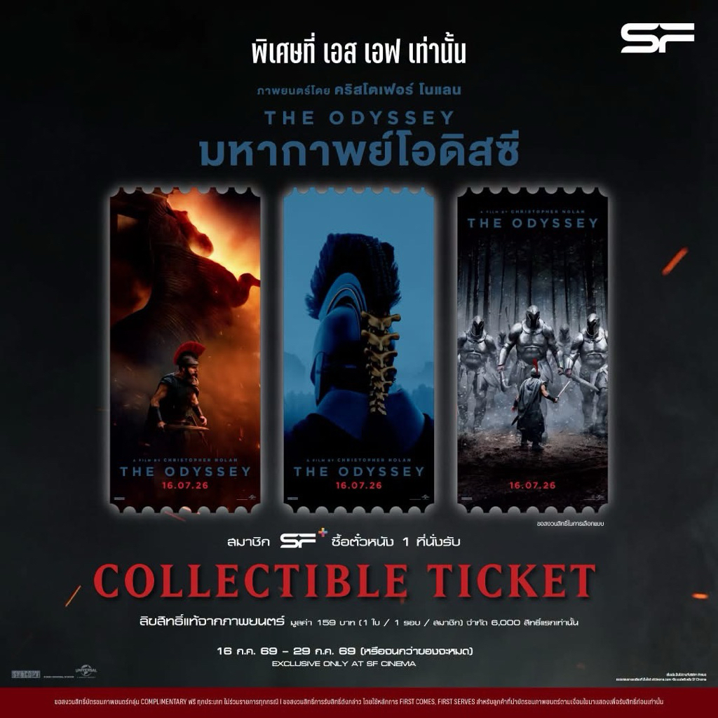 (ทักลด50%) collectible tocket The Odyssey แท้  วิบวับ มหากาพย์โอดิสซี ChristopherNolan Tom Holland Odyssey 2026