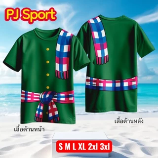 เสื้อวันแม่ เสื้อลายผ้าขาวม้า ผ้าไมโครสปอร์ตนุ่มใส่สบาย ส่งตรงจากโรงงานในไทย พิมพ์ลายในเนื้อผ้า สวยตรงปก