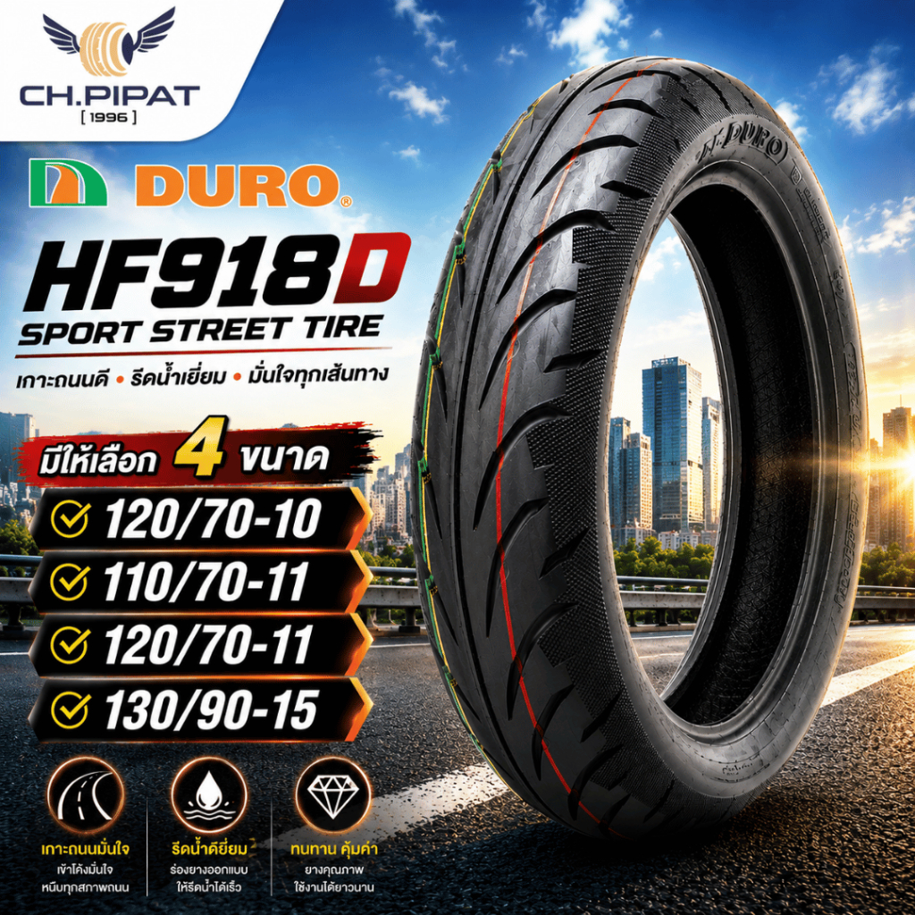 ยางมอเตอร์ไซค์ DURO HF918 D (TL) ขนาด 120/70-10, 110/70-11, 120/70-11, 130/90-15 ยางใหม่ไม่ใช้ยางใน 