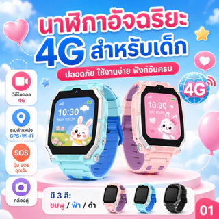 NEODIGI นาฬิกาโทรศัพท์ Smartwatch นาฬิกาเด็ก เด็ก วิดีโอคอล ถ่ายรูป โทร เมนูไทย GPS ติดตามตำแหน่ง 4G WIFI SIM watch SOS