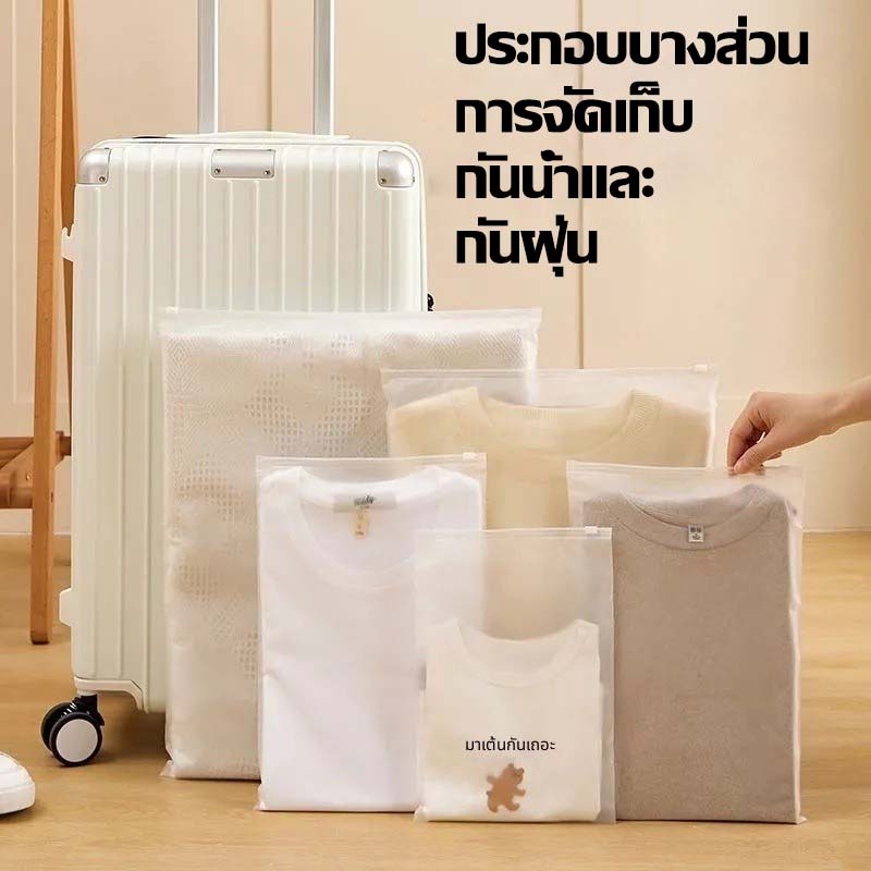 EVAถุงรูดเก็บเสื้อผ้า แบบขุ่น ถุงซิปรูด ปรูด มีรู สีขุ่น รูปที่ 4