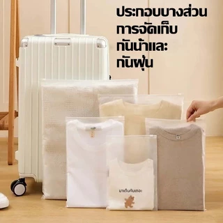 EVAถุงรูดเก็บเสื้อผ้า แบบขุ่น ถุงซิปรูด ปรูด มีรู สีขุ่น ใส่เสื้อผ้า ถุงซิปเก็บเสื้อผ้า สำหรับเดินทาง กันเสื้อยับ