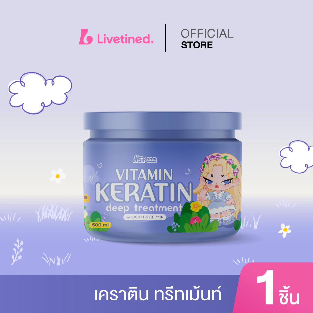 ลิฟทิเนด Livetined Hairona Vitamin Keratin Deep Treatment 500ml
