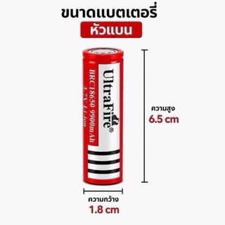 ถ่านชาร์จUltraFire 18650 3.7V 9900mAh