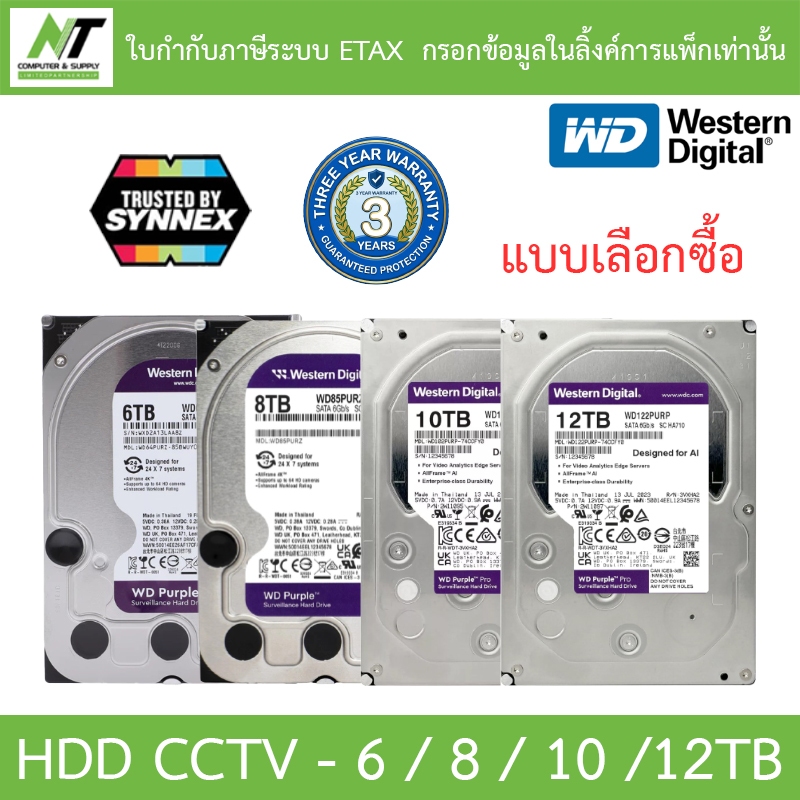 WD Purple 3.5" HDD CCTV 6TB 8TB 10TB 12TB - WD64PURZ / WD85PURZ / WD8002PURP / WD102PURP / WD122PURP