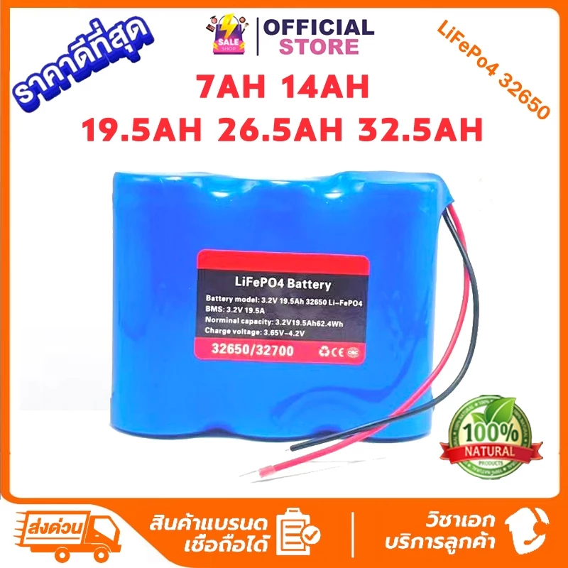 ใหม่เอี่ยม 100% แบตเตอรี่ LiFePo4 32650 / 32700 3.2V ถ่านชาร์จ 3.2V แบต โซล่าเซลล์ แบตเตอรี่แพ็ค แบตลิเธียม