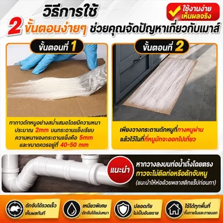 กาวดัดหนู เหนียวสุดกาวดัก 500ml 1กระป๋องติดหนูได้100000ตัว กาวดักหนูแรงกว่ากาวธรรมดา กําจัดหนู กาวดักนก
