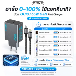 OUKU QC5 65W GaN Charger รองรับ PD QC3.0 หัวชาร์จเร็ว USB-C PD PPS