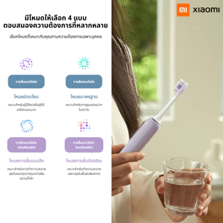 Xiaomi Electric Toothbrush Pro Purple แปรงสีฟันระบบสั่น รุ่น Pro แบตอึด 180 วัน รับประกันศูนย์ 1 ปี