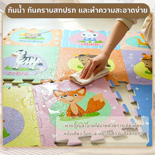 เด็กเสื่อปะต่อโฟม 90*90cm แผ่นรองคลานพับได้ 9 ชิ้น รู้ภาพ อ่านตัวอักษร สอนเด็กก่อนเรียน กันน้ำ กันลื่น กันกระแทก