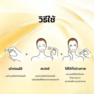 [COD]Radiance Booster Serum Spray | เซรั่มสเปรย์ 3in1 บำรุงผิว สดชื่น ชุ่มชื้น ปลอบประโลม ฟื้นฟูผิว Essence