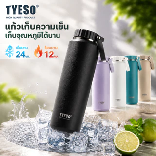 Tyeso TS-8755C/8756C แก้วเก็บความเย็น สแตนเลส กระบอกน้ำเก็บอุณหภูมิ เก็บร้อนเก็บเย็น 500ml/710ml