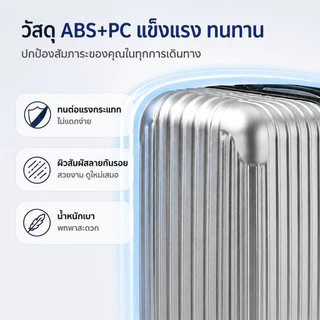 PassionGrip กระเป๋าเดินทางล้อลาก 20/24 นิ้ว วัสดุ ABS น้ำหนักเบา 8 ล้อคู่ หมุน 360° ล้อเงียบ รุ่น 20 นิ้วขึ้นเครื่องได้
