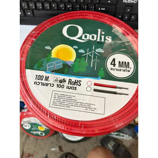 สายไฟโซล่าเซลล์ พร้อมหัวต่อ mc4 1 ด้าน ยาว 5m (ได้สายไฟ 2 เส้น) สาย PV ยี่ฮ่อ Qoolis แท้ มาตรฐาน มอก.