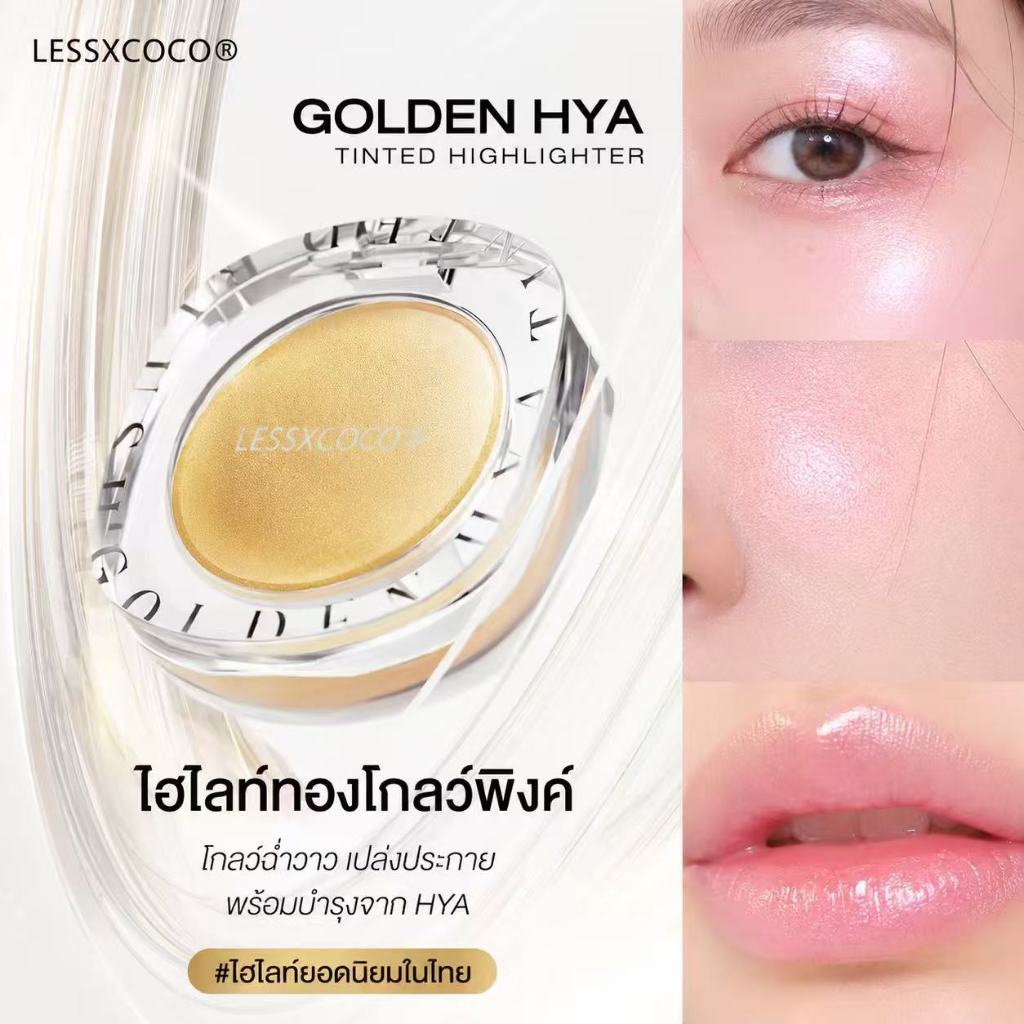 [ซื้อ 1 แถม 1]Golden Hya Tinted Blush 4g บลัชทองคำเปลี่ยนสีตามค่า pH 3-IN-1 ใช้เป็นอายแชโดว์ ไฮไลท์ ลิปสติก ปกปิด
