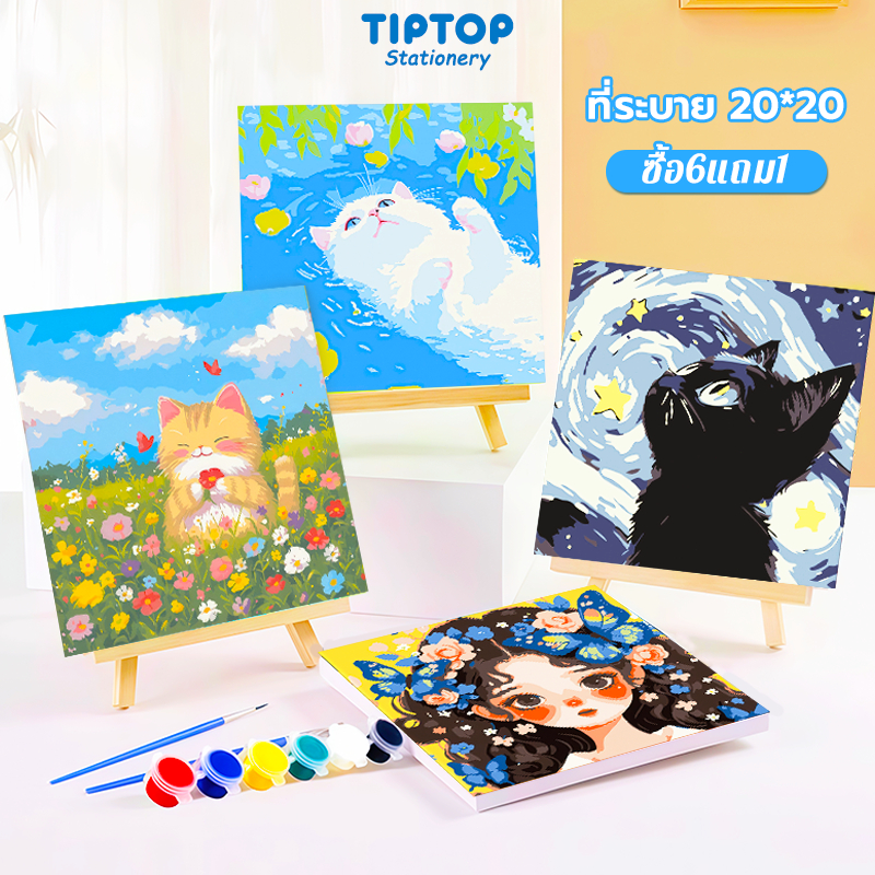 Mizoo ภาพวาดระบายสีตามตัวเลข 20*20 สี+พู่กัน ภาพวาดตกแต่งอะคริลิค วาดภาพสีน้ำมันดิจิตอล ของขวัญ DIY