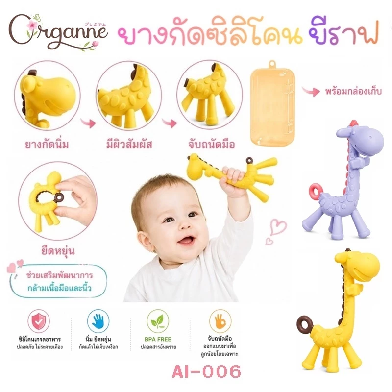 ð·Organne AI-006 āļĒāļēāļāļāļąāļāļāļīāļĨāļīāđāļāļ āļĒāļĩāļĢāļēāļ āļāļĢāđāļāļĄāļāļĨāđāļāļāđāļāđāļ āļāļĢāļĢāđāļāļēāļāļēāļāļēāļĢāļāļąāļāđāļŦāļāļ·āļāļāļāļāļāļĨāļđāļāļāđāļāļĒ
