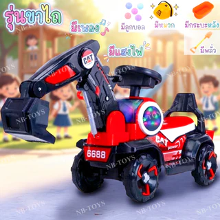 NB-TOYS รถแมคโครขาไถ ของเล่นเด็ก ที่ตักดินสามารถตักขึ้นลงได้ มีไฟ มีเพลง ใต้เบาะสามารถเก็บของได้