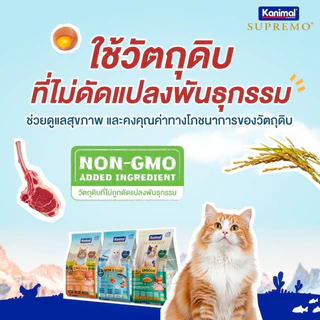 { ถุงแบ่ง ล็อตใหม่ } Kanimal อาหารแมว คานิมอล เนื้อไก่แท้ ไก่ ตัวแน่น ปลา บำรุงขน แซลมอน แกะ ส่งด่วน 900g 1 kg
