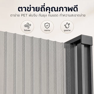 ประตูมุ้งจีบ มุ้งจีบบานคู่ ประตูพับ มุ้งประตู กันยุง DIY รับลมธรรมชาติ ติดตั้งง่าย เปิดปิดง่าย