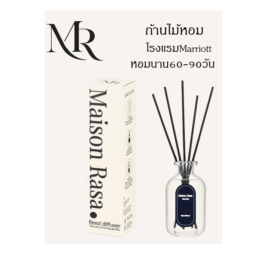 ก้านไม้หอม โรงแรมMarriott 50-100ml Maison Rasa Reed Diffuser