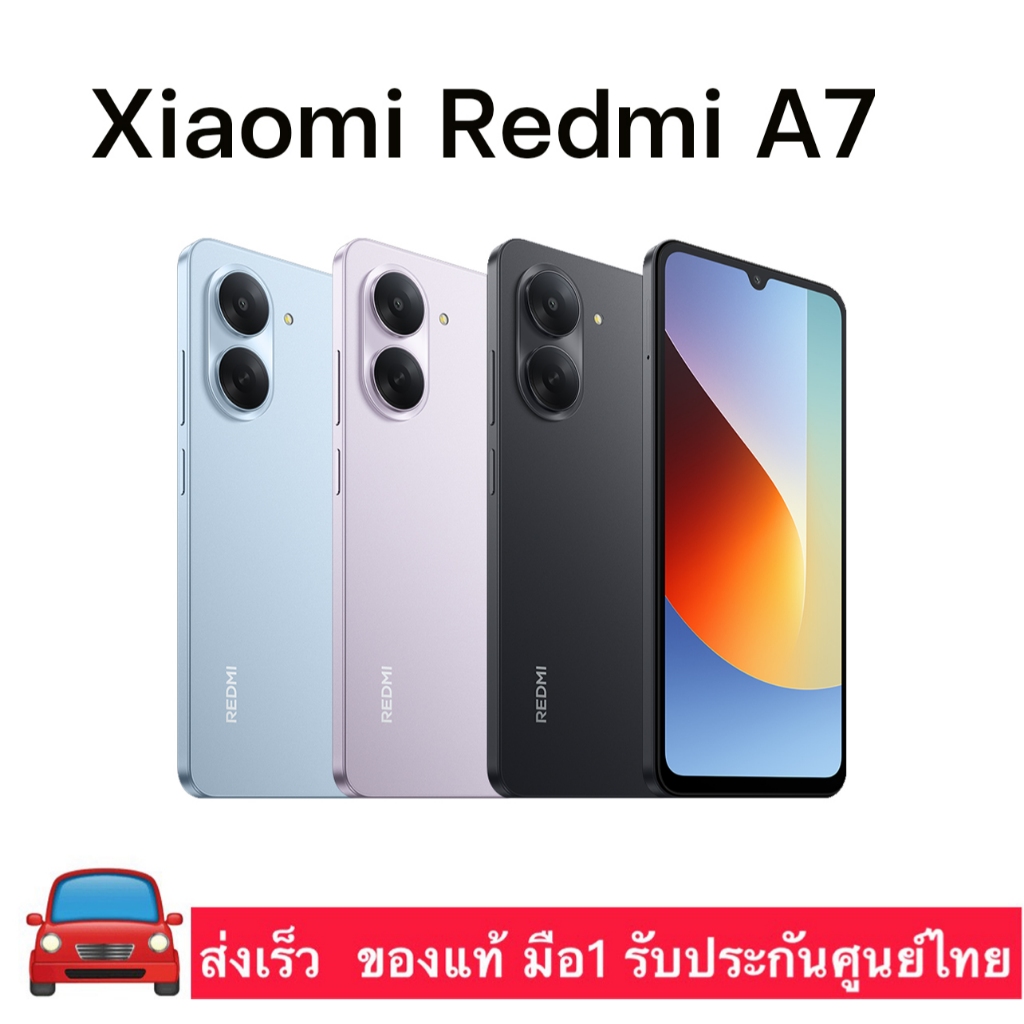 Xiaomi Redmi A7 (3/64GB)  จอใหญ่ 6.88 นิ้ว แบต 5,200 mAz รับประกันศูนย์ไทย 1 ปี